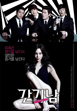 捉奸侦探 (2012)