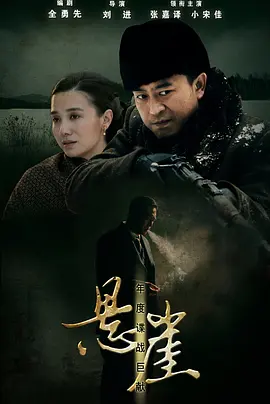 悬崖 (2012)