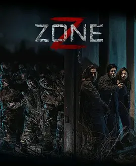 丧尸集中营 Z-Zone (2024)