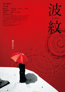 波纹 (2023)