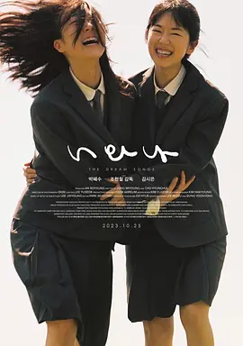 梦之歌 (2022)