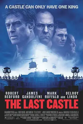 最后的城堡 (2001)