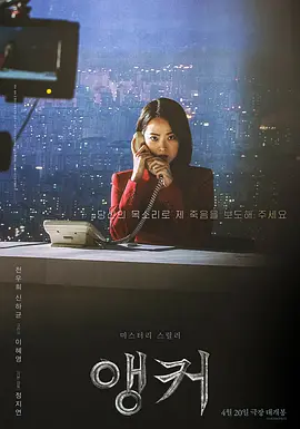 主播 (2022)