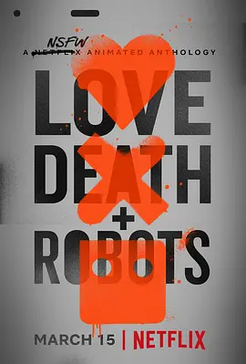 爱，死亡和机器人 第一季  (2019)