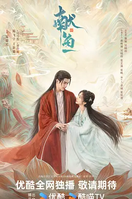 献鱼 (2025)