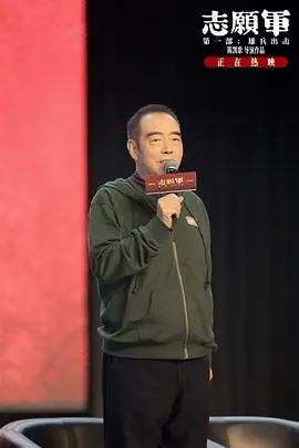 志愿军3 (2025)