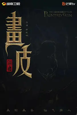月鳞绮纪 (2026)