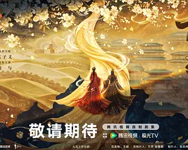 百花杀 (2026)