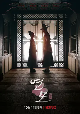 恋慕 (2021)