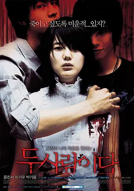 恶魔在身后 (2007)