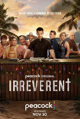 不敬 Irreverent (2025)