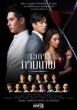 丘比特的时间 (2022)