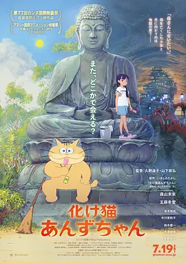 猫妖小杏(2024)